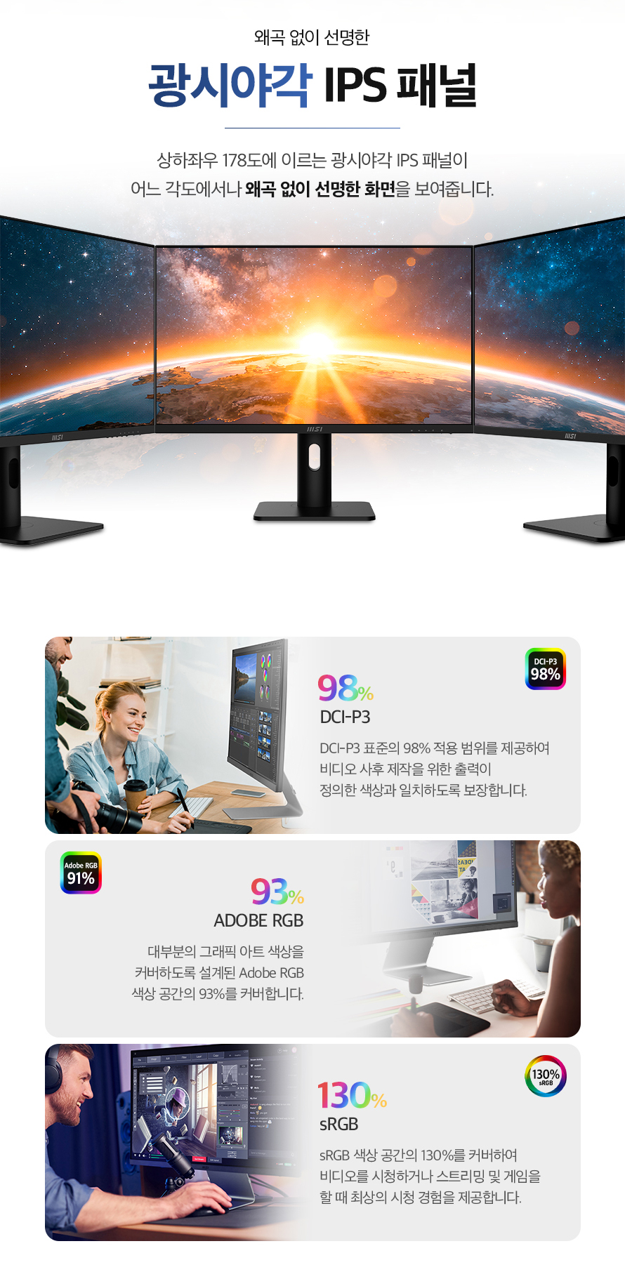 MSI PRO MP273UP E6 4K IPS 60 피벗 PIP PBP 스피커내장 무결점