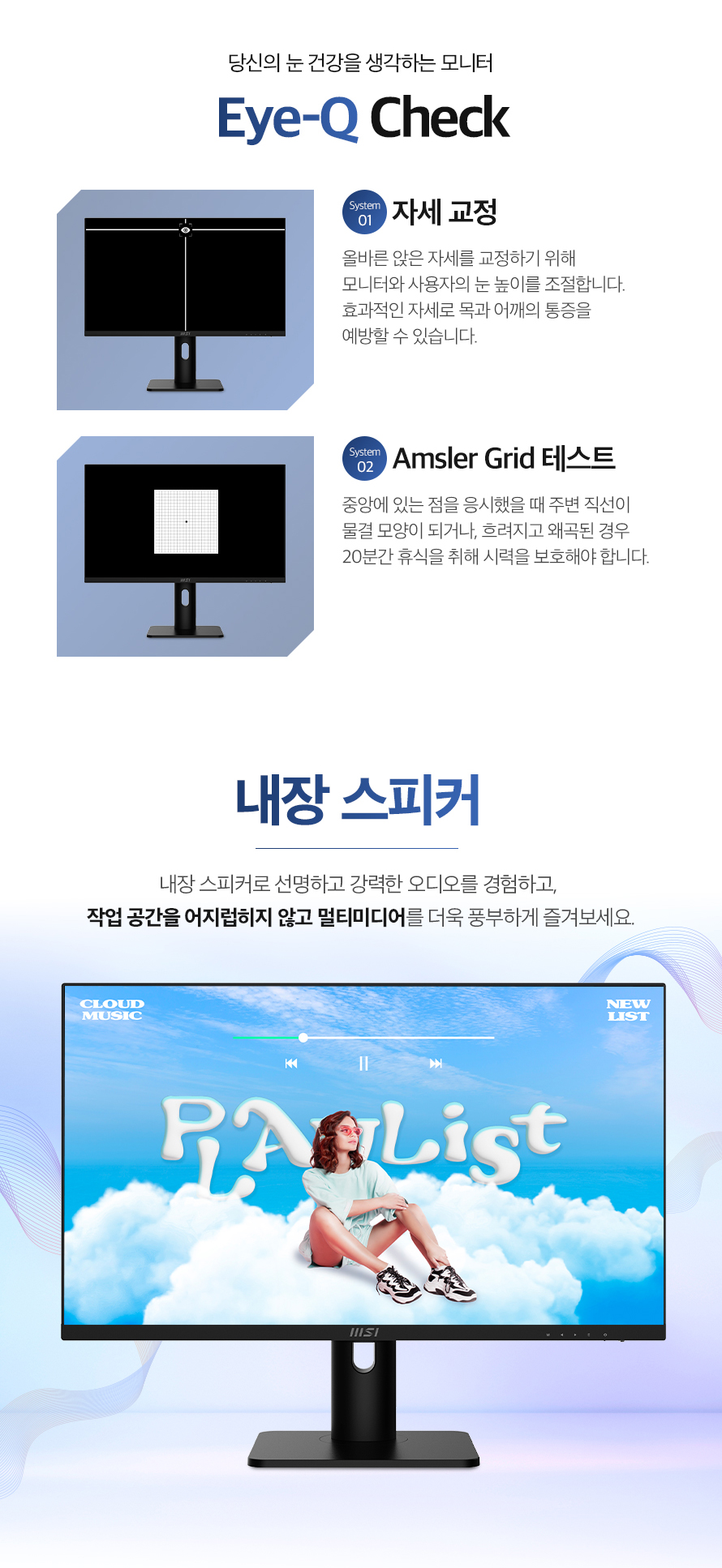 MSI PRO MP273UP E6 4K IPS 60 피벗 PIP PBP 스피커내장 무결점