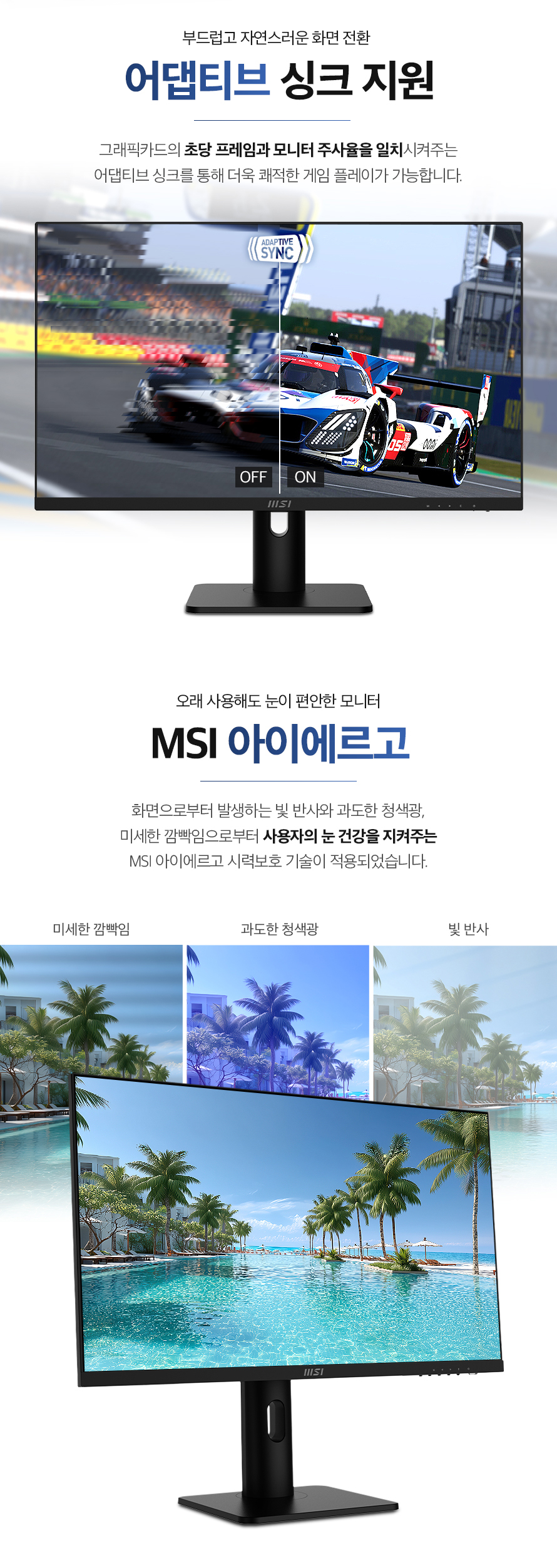 MSI PRO MP273UP E6 4K IPS 60 피벗 PIP PBP 스피커내장 무결점