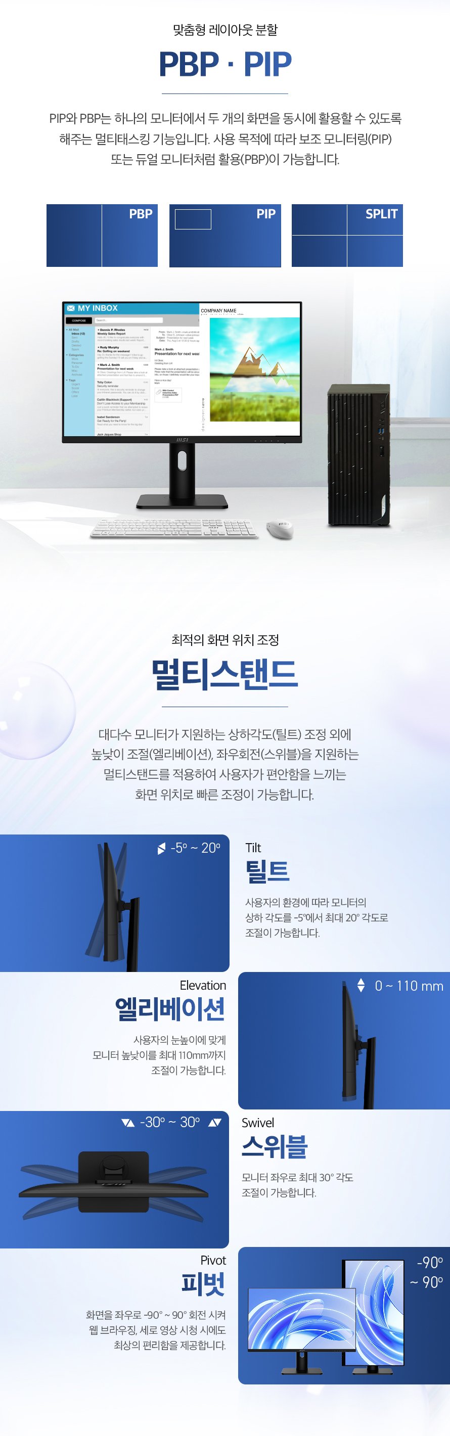 MSI PRO MP273UP E6 4K IPS 60 피벗 PIP PBP 스피커내장 무결점