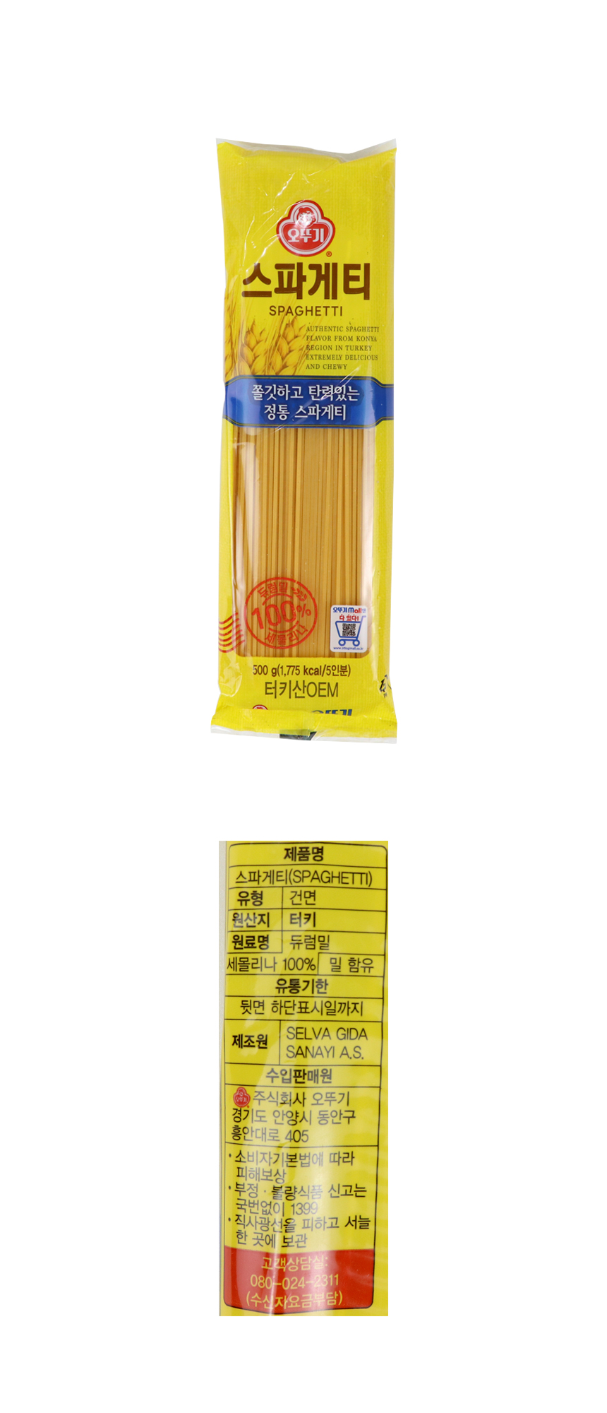 s 스파게티상세.jpg