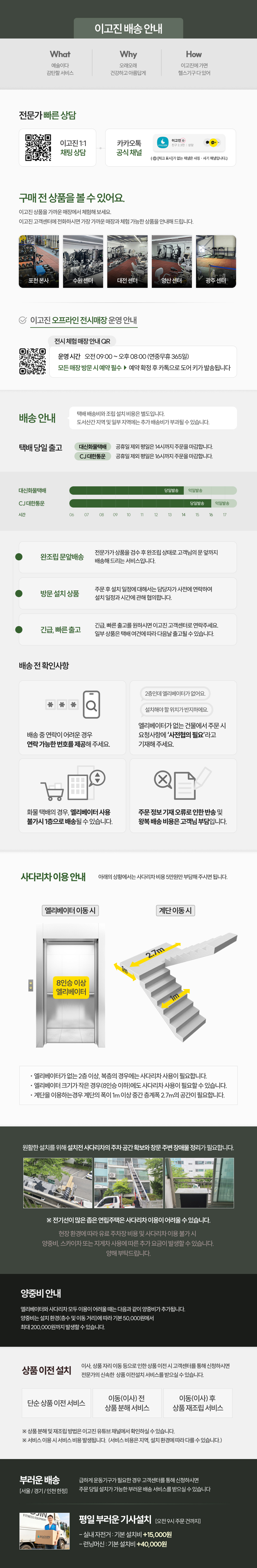 사다리차+양중비O
