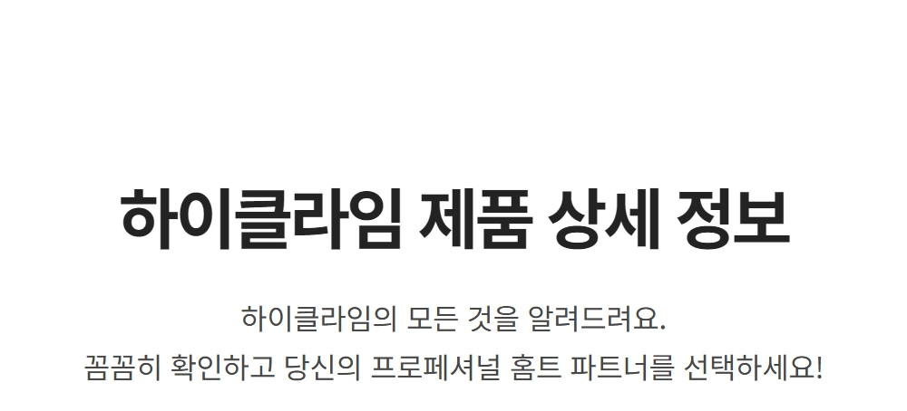이고진 EGOJIN 이고진 하이크라임 홈트레이닝 운동기구의 상세 스펙과 특징을 안내하는 '제품 상세 정보' 섹션 제목 이미지입니다.