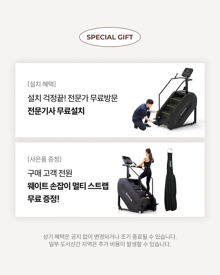 설치+사은품