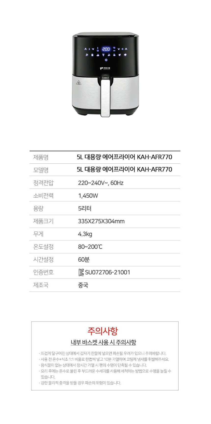 키친아트KAH-AFR770 상세.jpg