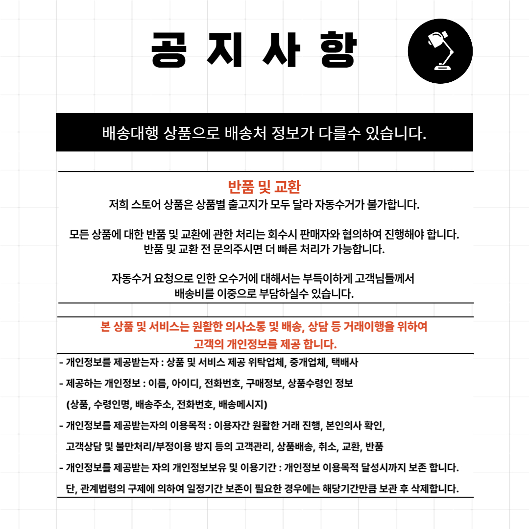 반품공지.png