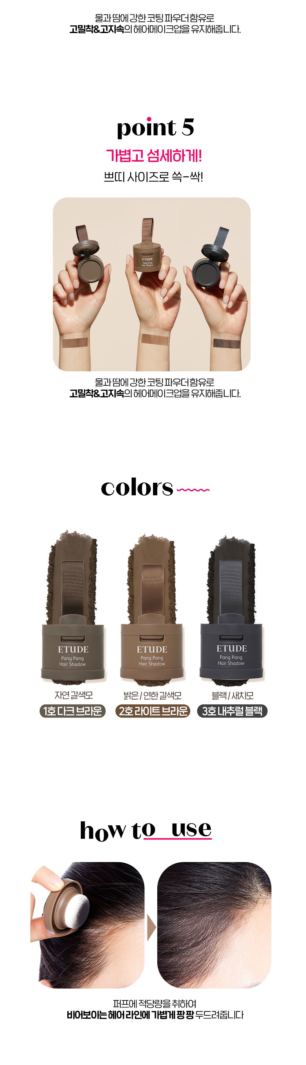Etude House Pang Pang Hair Shadow Cushion 3.5g