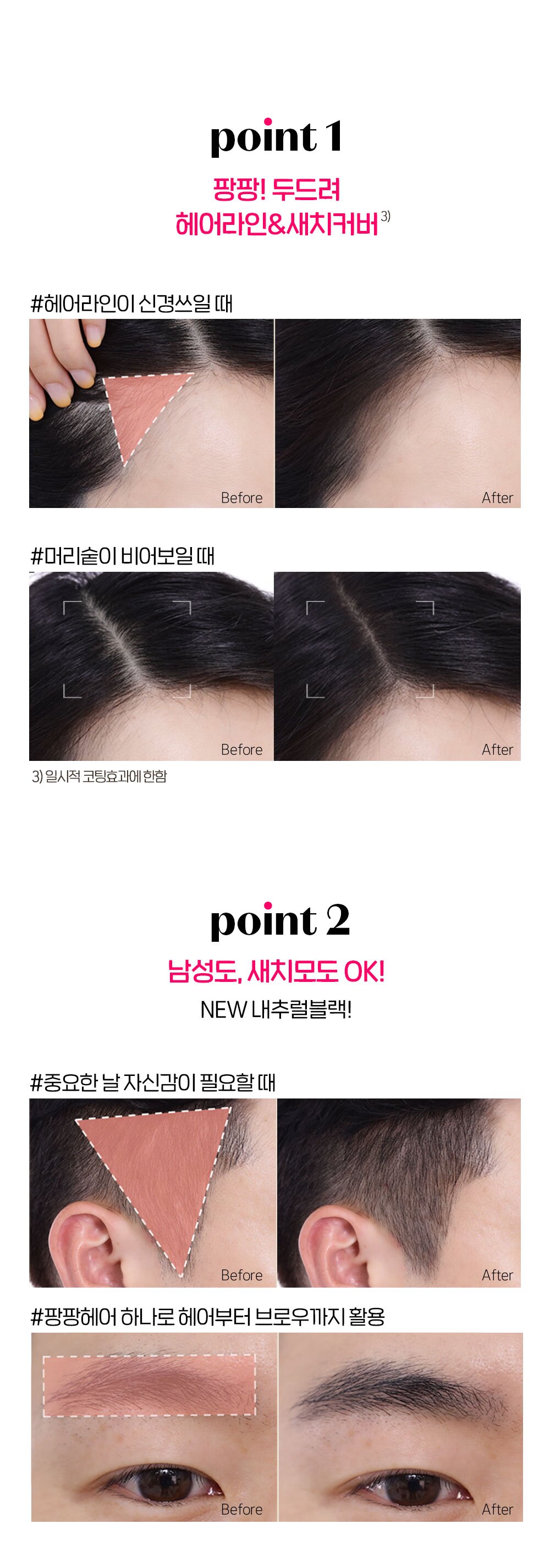 Etude House Pang Pang Hair Shadow Cushion 3.5g