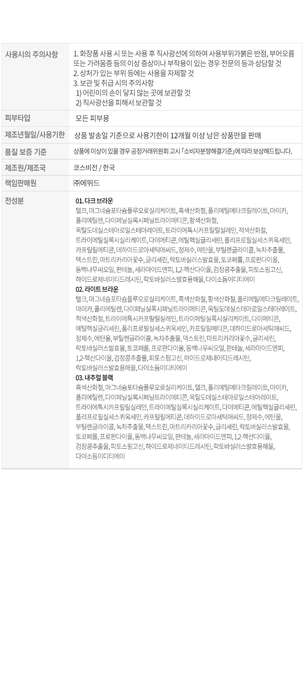 Etude House Pang Pang Hair Shadow Cushion 3.5g