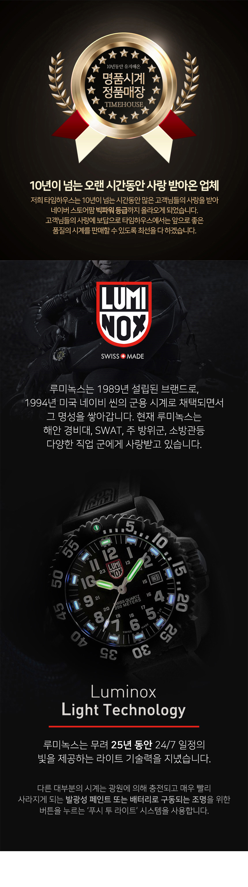 luminox_01.jpg