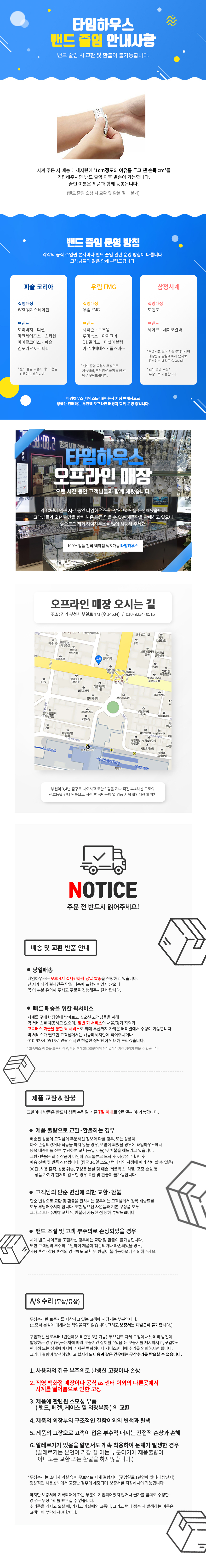 타임하우스_하단_합본_수정.jpg