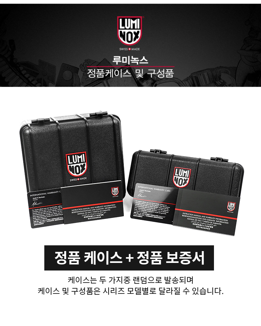 luminox_case.jpg