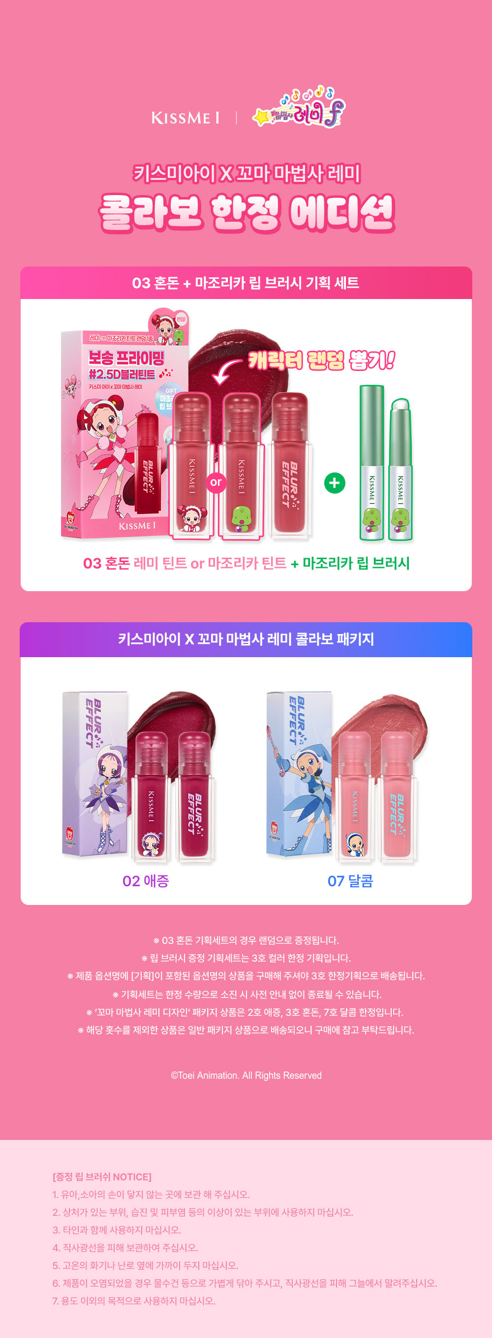 Kiss Me Ai Blur Effect Tint 3.5g