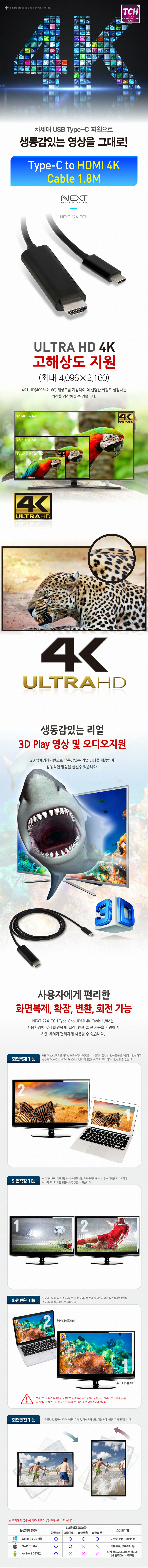 NEXT-2241TCH_B_2_170817.jpg