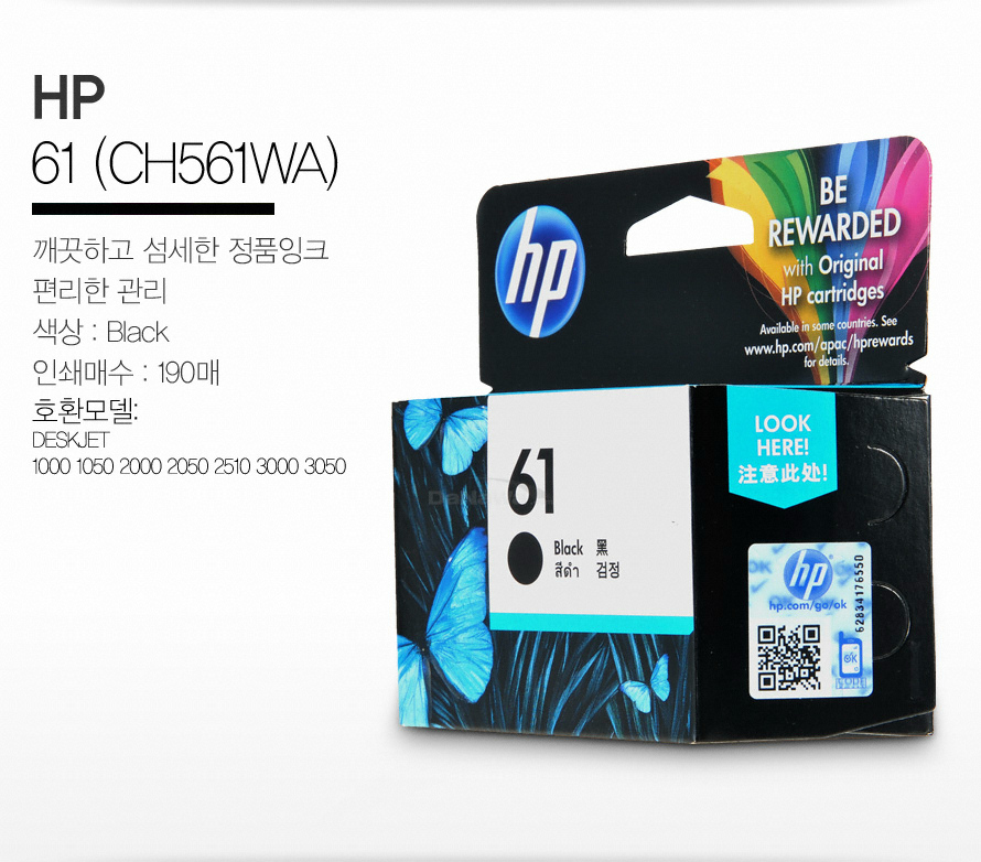 HP 정품 61(CH561WA) 전체 요약 설명