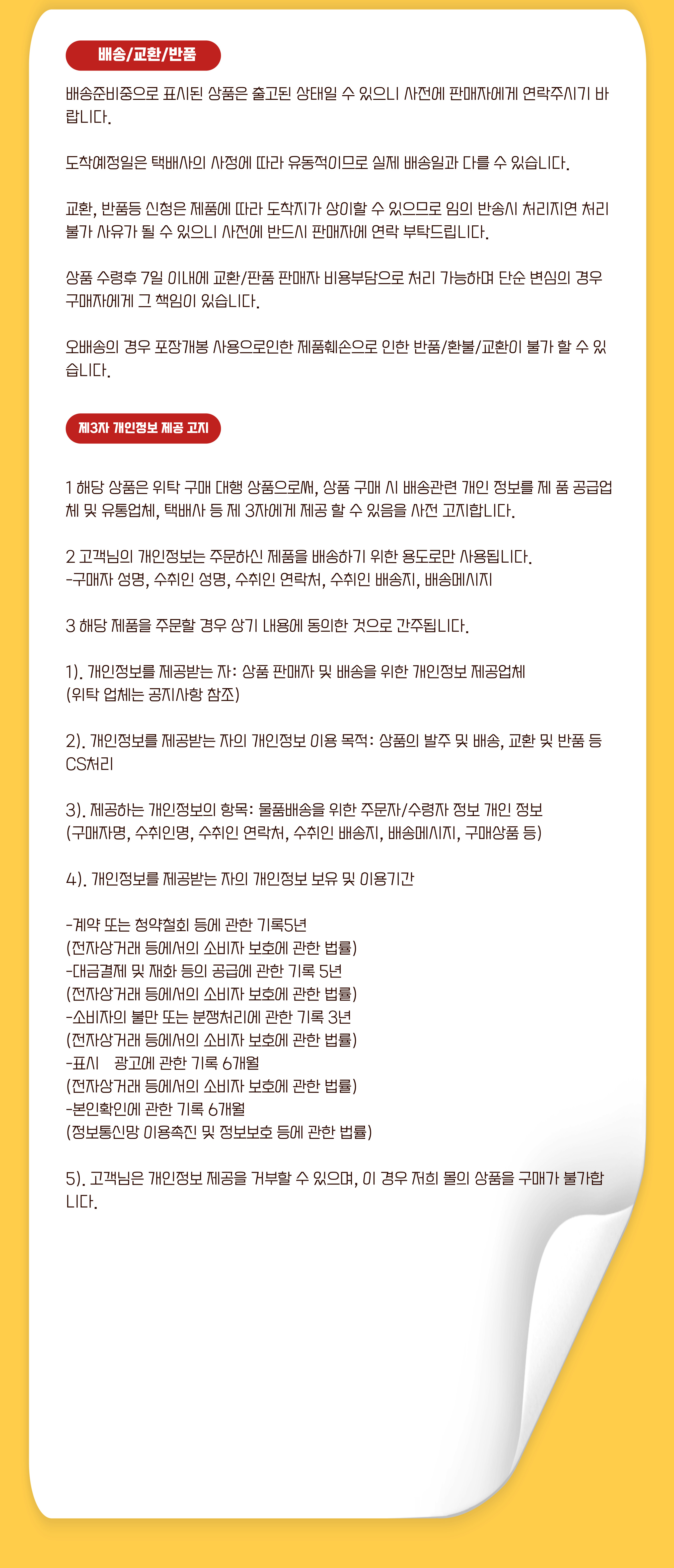 하단공지.jpg