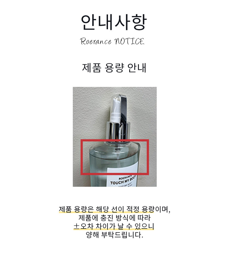 안내사항_포장방식+적정용량.jpg