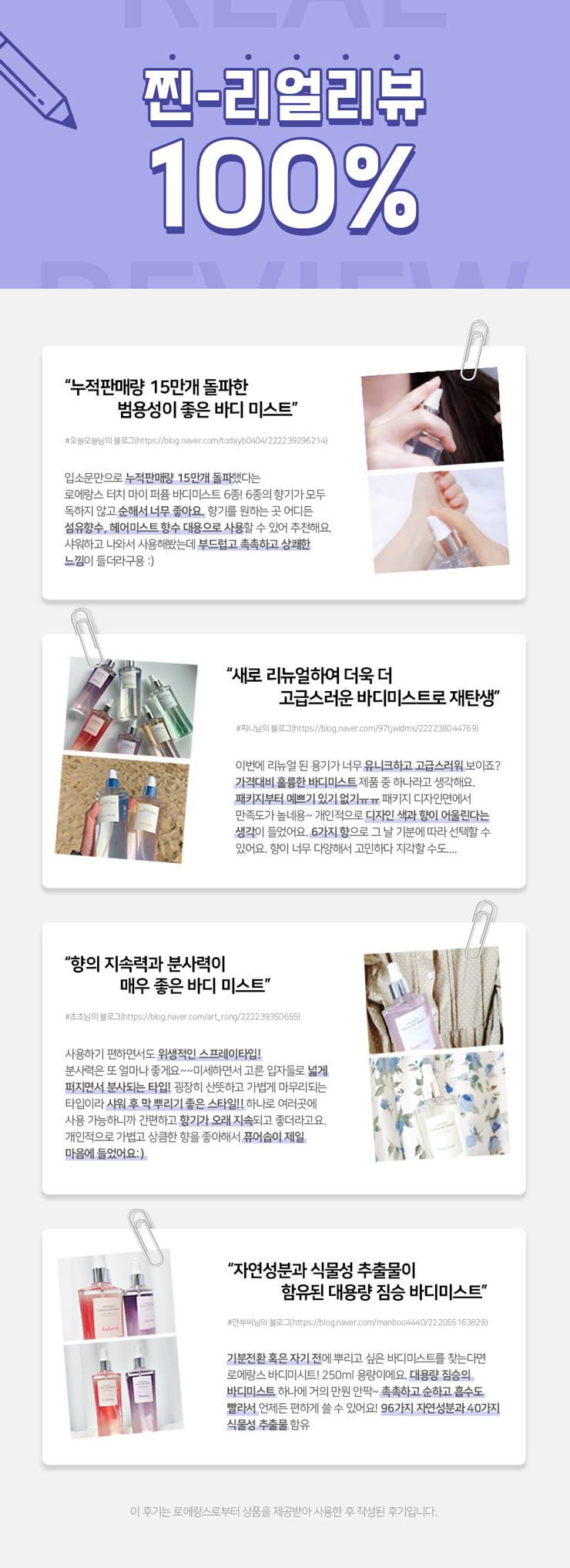 _블로그후기취합_210408_YE.jpg