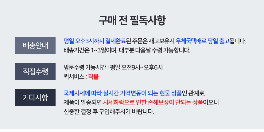 베스트금거래소 배송전 필독