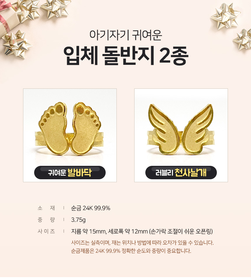 베스트금거래소 입체돌반지