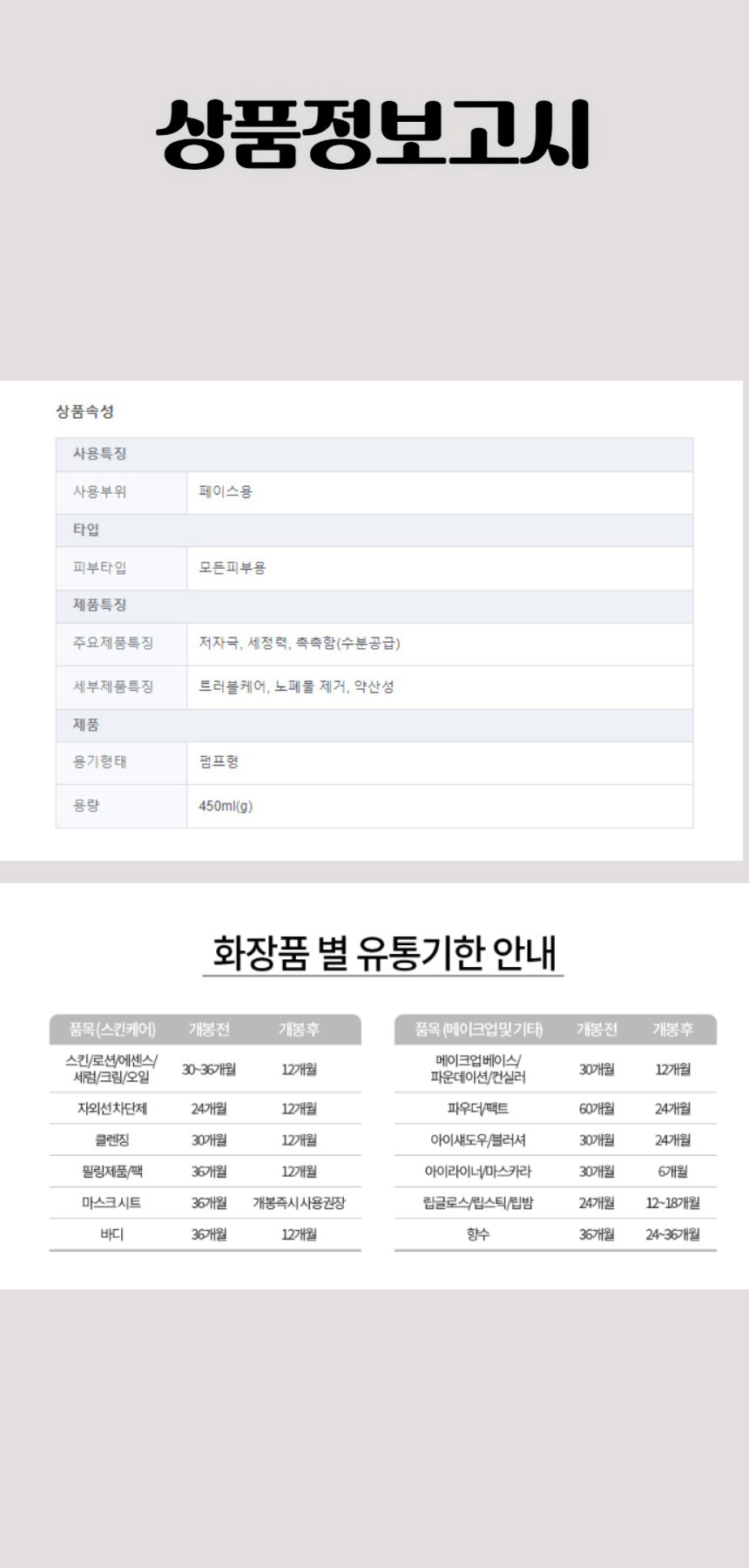 519네오팜 제로이드 더마뉴얼 클렌징 젤 450ml.jpg