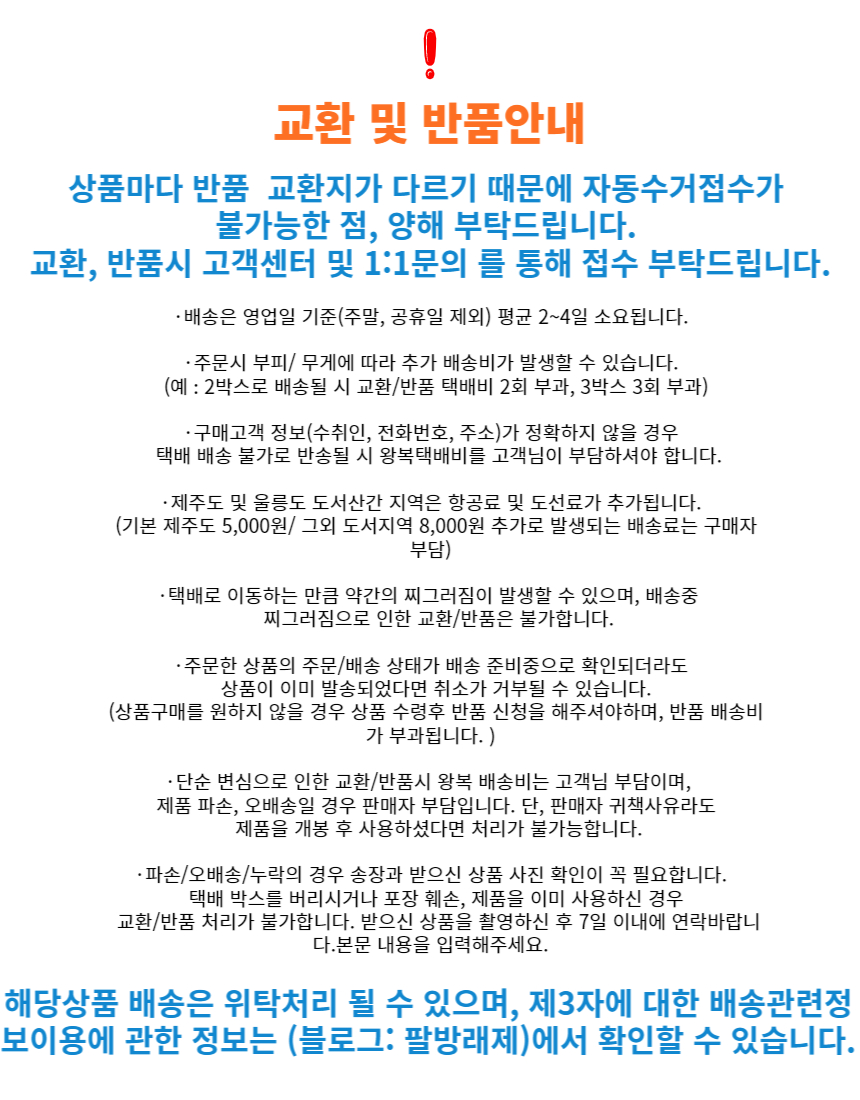 뉴 반품정보.jpg