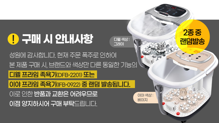 유의사항