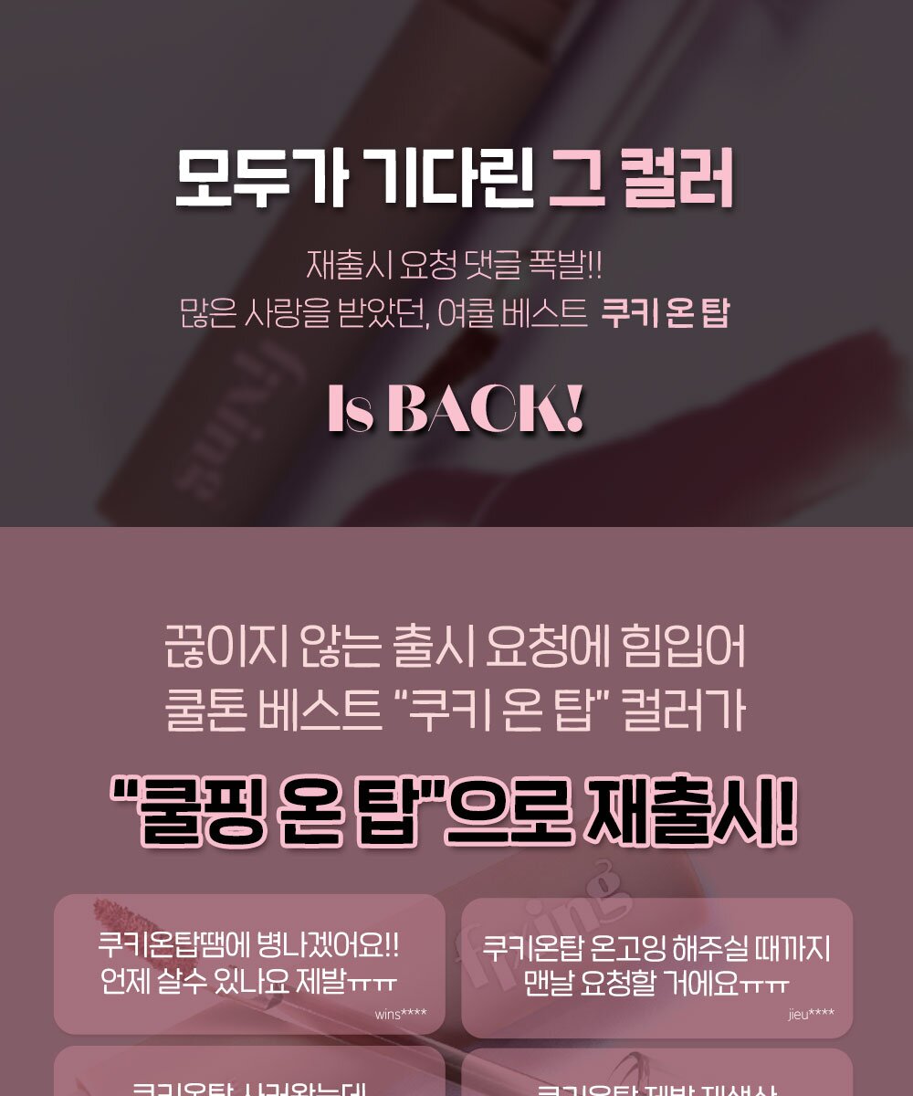Etude House Fixing Tint 4g