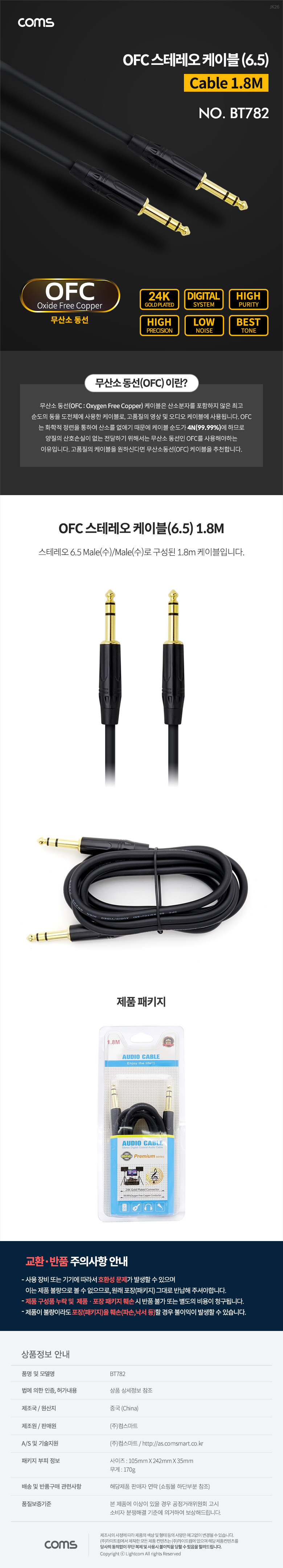 BT782.jpg