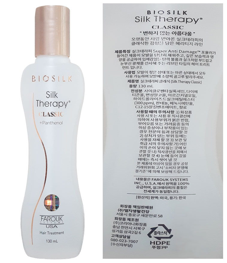 Silk Therapy Classic Hair Essence 130ml