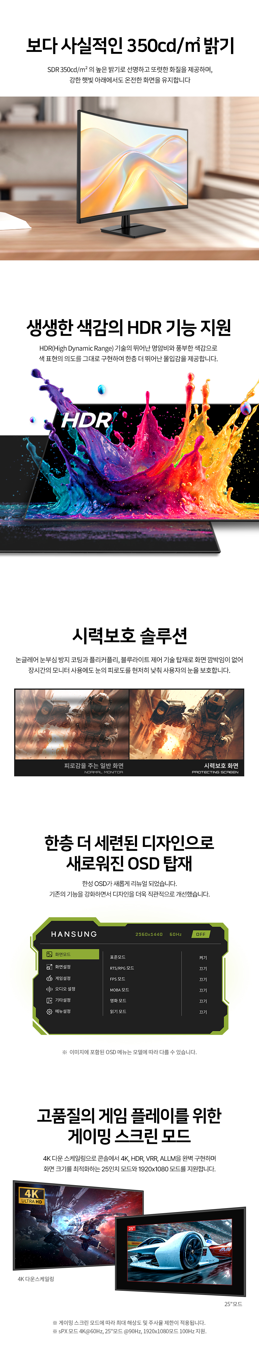 한성컴퓨터 TFG27Q24V QHD 240 듀얼모드 게이밍 무결점