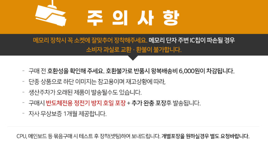 메모리_경고배너_단종상품-수정본.jpg