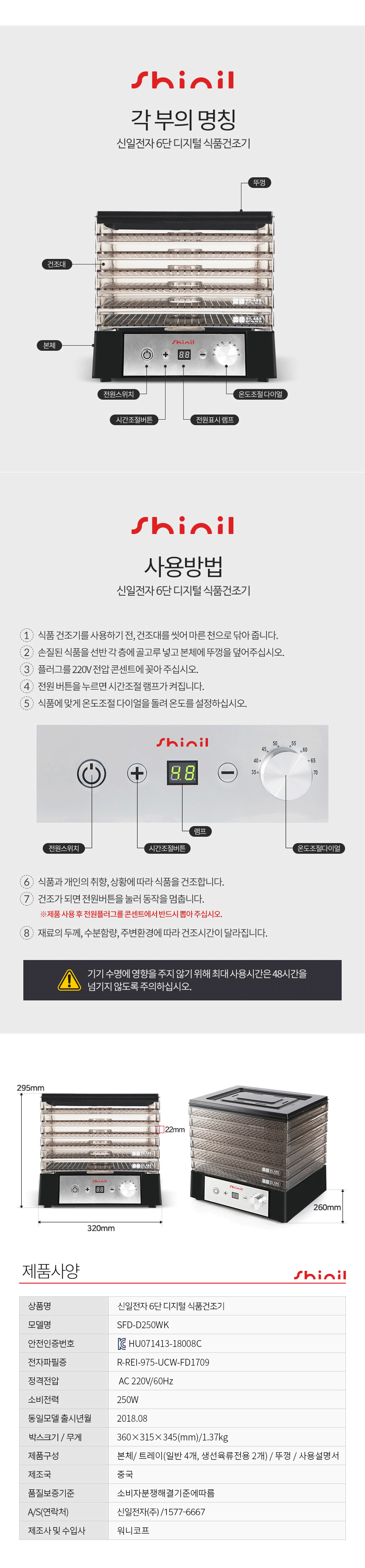 건조기,채소건조기,과일건조기,가정용건조기,신일건조기,가정용식품건조기,미니식품건조기,음식건조기