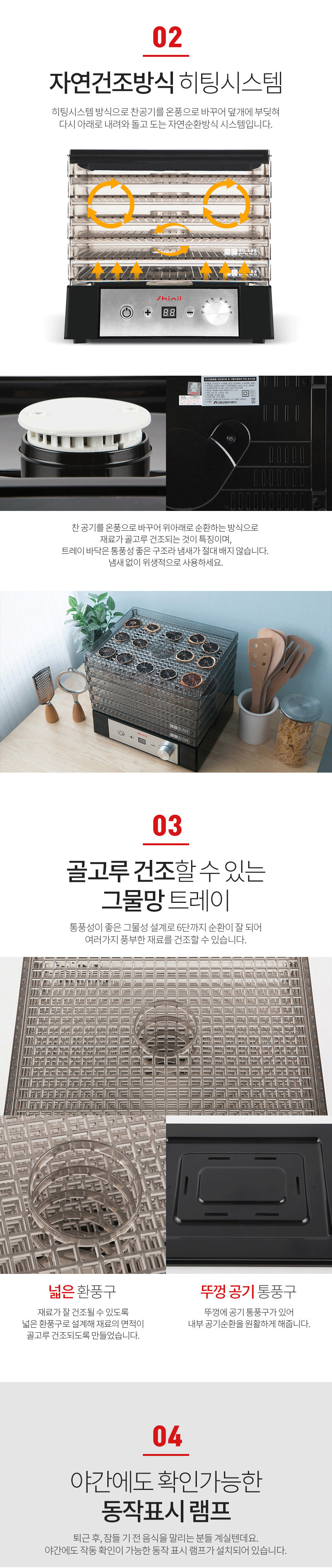 건조기,채소건조기,과일건조기,가정용건조기,신일건조기,가정용식품건조기,미니식품건조기,음식건조기