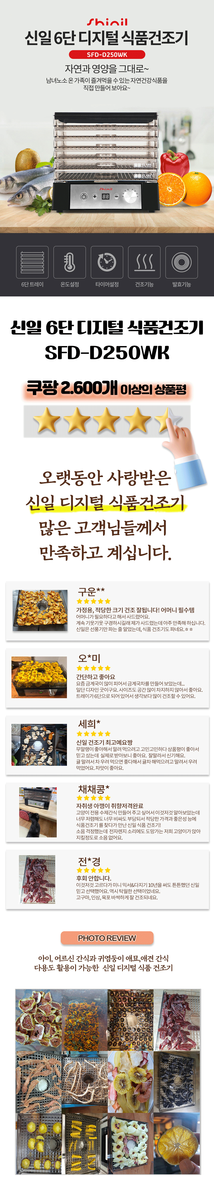 건조기,채소건조기,과일건조기,가정용건조기,신일건조기,가정용식품건조기,미니식품건조기,음식건조기