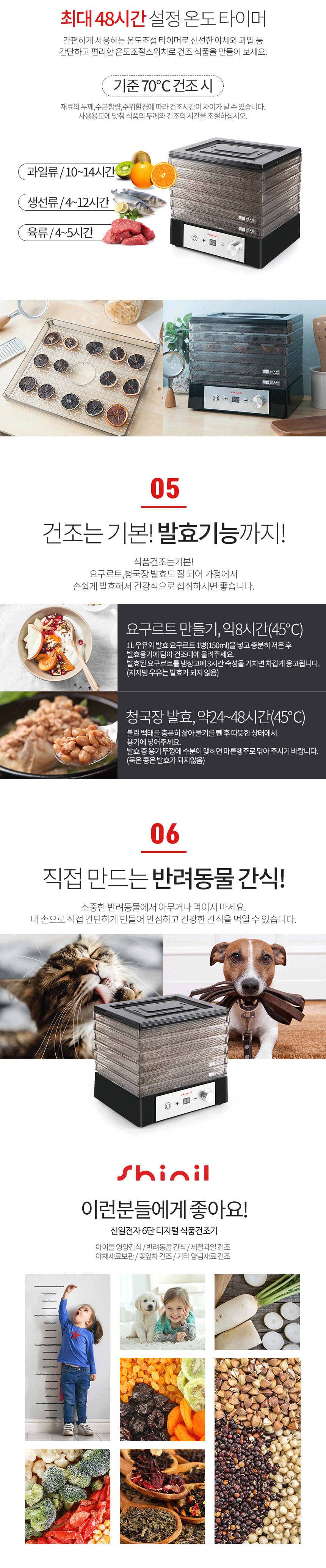 건조기,채소건조기,과일건조기,가정용건조기,신일건조기,가정용식품건조기,미니식품건조기,음식건조기