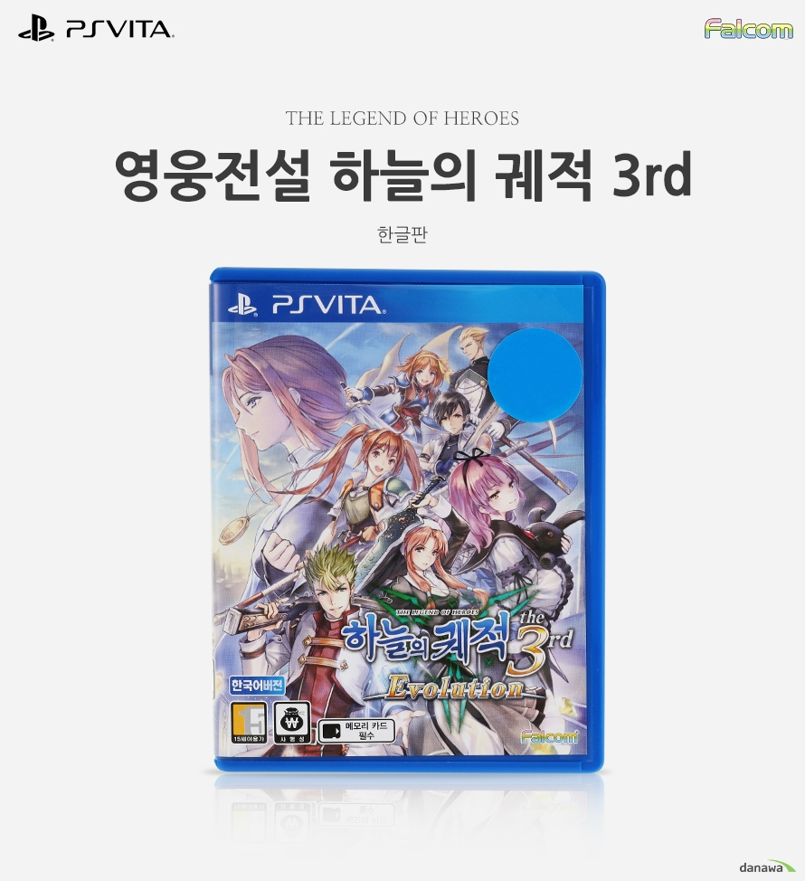  THE LEGEEND OF HEROES 영웅전설 하늘의 궤적 3rd 한글판  제품정보 타이틀 : 영웅전설 하늘의 궤적 3rd 플랫폼 : Play Station vita 제작사 : 니혼 팔콤 장르 : RPG 이용등급 : 12세이용가 언어 : 음성 일어/자막 한국어 발매일 : 2018년 3월 22일