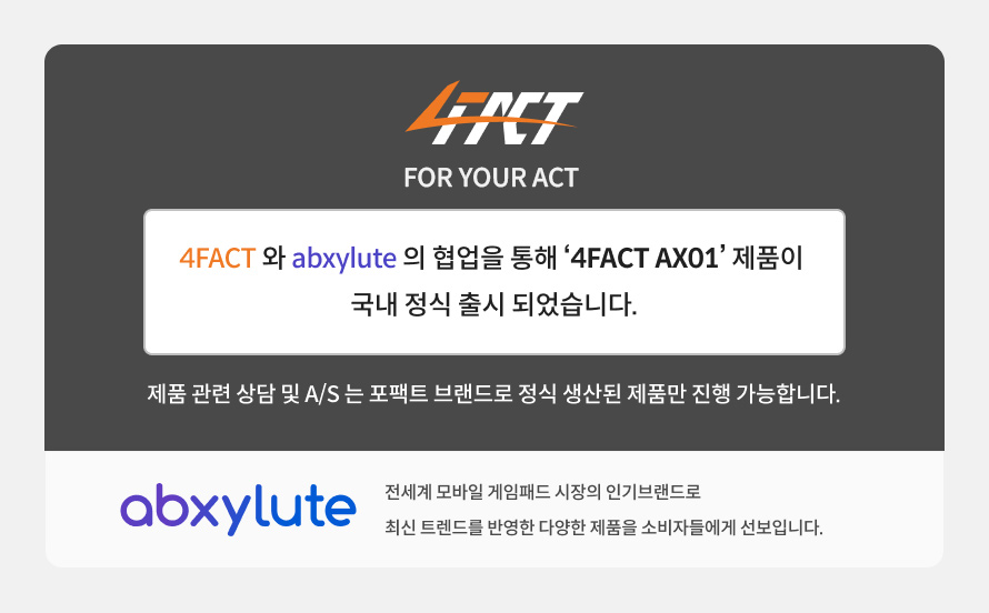포팩트 AX01 스마트폰 게임패드 (블랙)