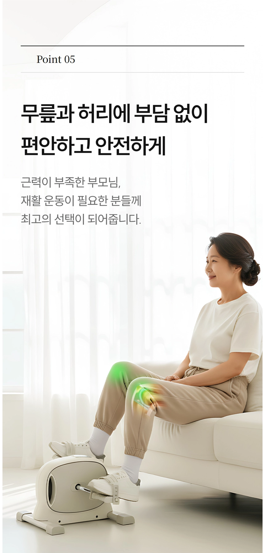 이고진 EGOJIN 무릎과 허리에 부담 없이 재활 관절 운동을 돕는 이고진 미니 페달 운동기를 편안하게 사용하는 중년 여성.