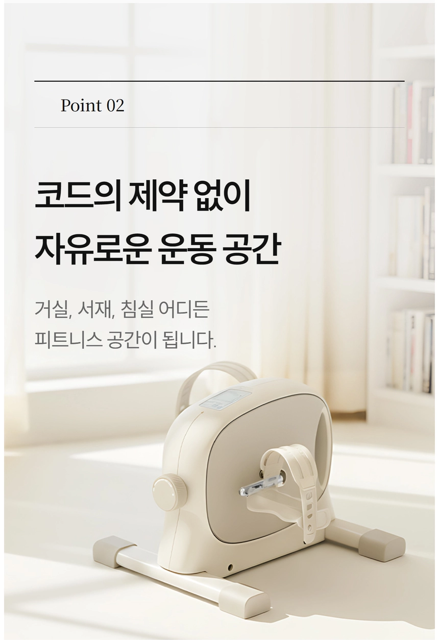 이고진 EGOJIN 밝은 실내에 놓인 이고진 무선 미니 자전거 운동기구는 코드 제약 없이 거실, 서재 등 어디서든 간편하게 사용하는 휴대용 페달 운동기입니다.