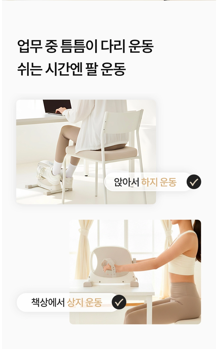 이고진 EGOJIN 이고진 미니 헬스사이클로 한 사람이 앉아 다리 페달 운동을 하거나 책상 위에서 팔로 손잡이를 돌려 상체 운동을 하는 모습으로, 사무실이나 집에서 상하체 운동을 간편하게 할 수 있는 휴대용 운동기구입니다.