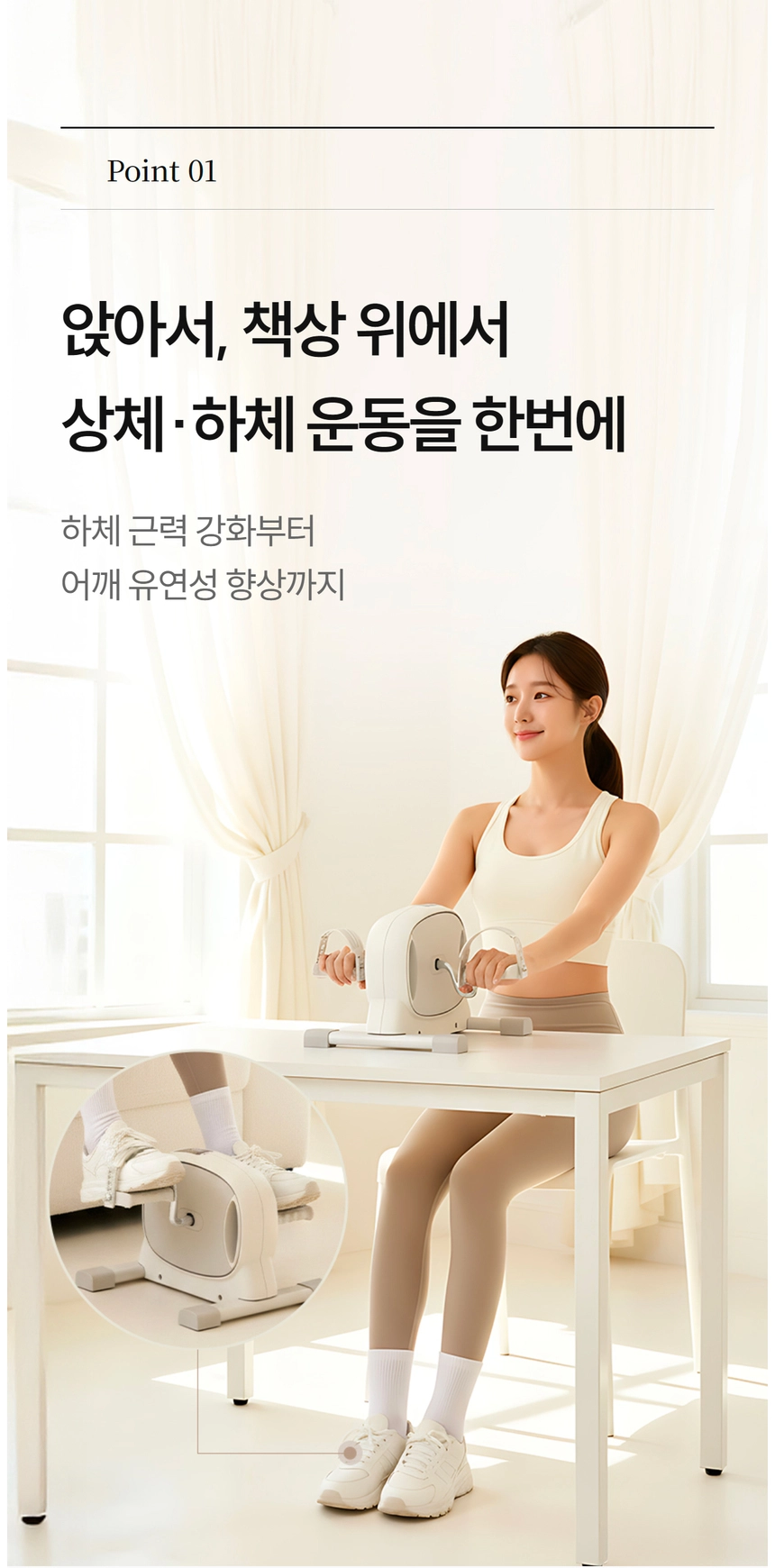 이고진 EGOJIN 이고진 미니 헬스 자전거를 책상 위에서 상체, 아래에서 하체 운동으로 동시에 활용하는 여성의 모습으로, 휴대성과 다용도성을 갖춘 좌식 전신 홈트 운동기구임을 나타냅니다.