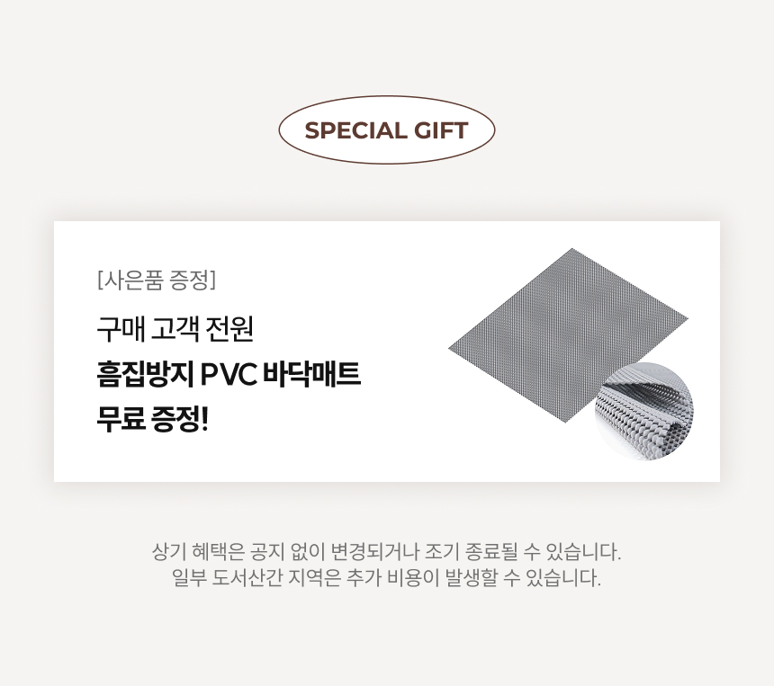 흠집방지매트 3.5T