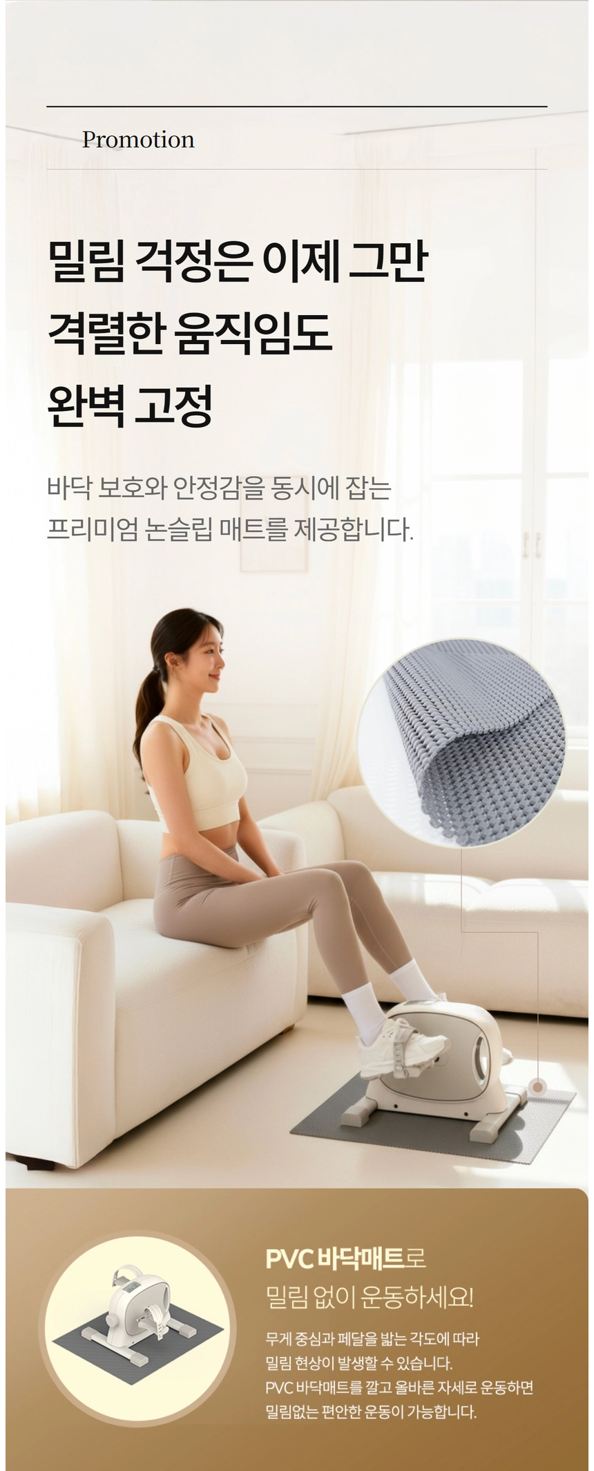 이고진 EGOJIN 이고진 페달 운동기로 홈트레이닝하는 여성이 바닥 보호 및 뛰어난 미끄럼 방지 기능을 제공하는 회색 프리미엄 논슬립 운동 매트 위에서 안정적으로 운동하는 모습.