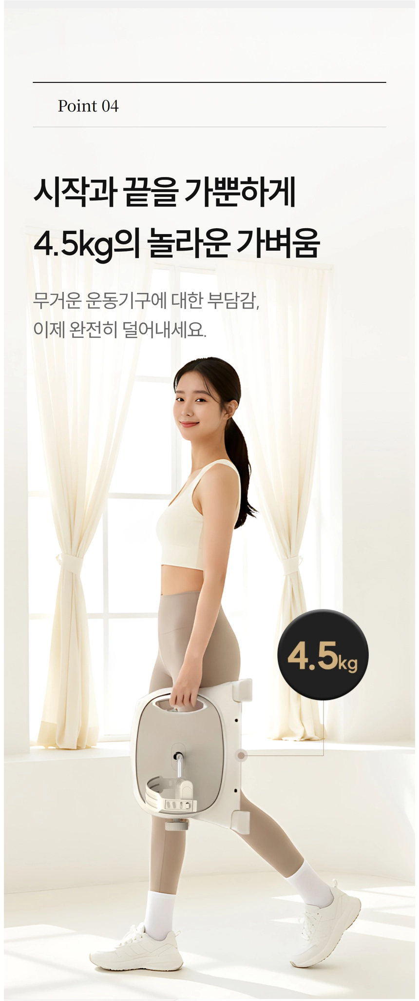 이고진 EGOJIN 여성 모델이 이고진 4.5kg 초경량 미니 헬스사이클(페달 운동기)을 한 손으로 가볍게 들고 미소 지으며 걷는 모습으로, 뛰어난 휴대성과 이동성을 강조합니다.