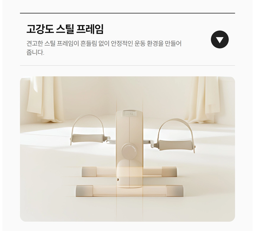 이고진 EGOJIN 이고진 미니 페달 운동기의 고강도 스틸 프레임이 흔들림 없이 견고하여 안정적인 실내 팔다리 운동을 돕는 모습입니다.