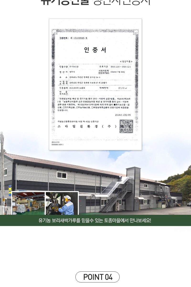 마카환