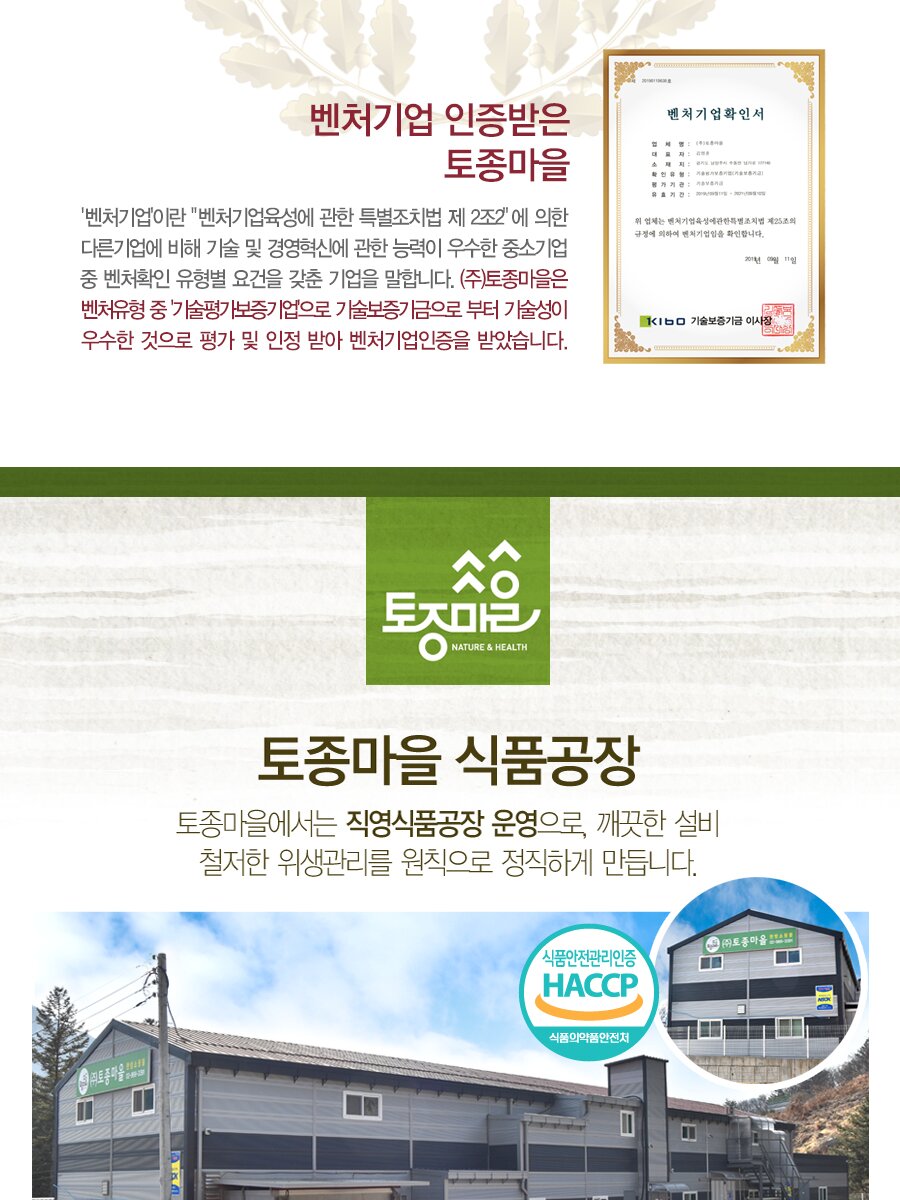 약초주의사항