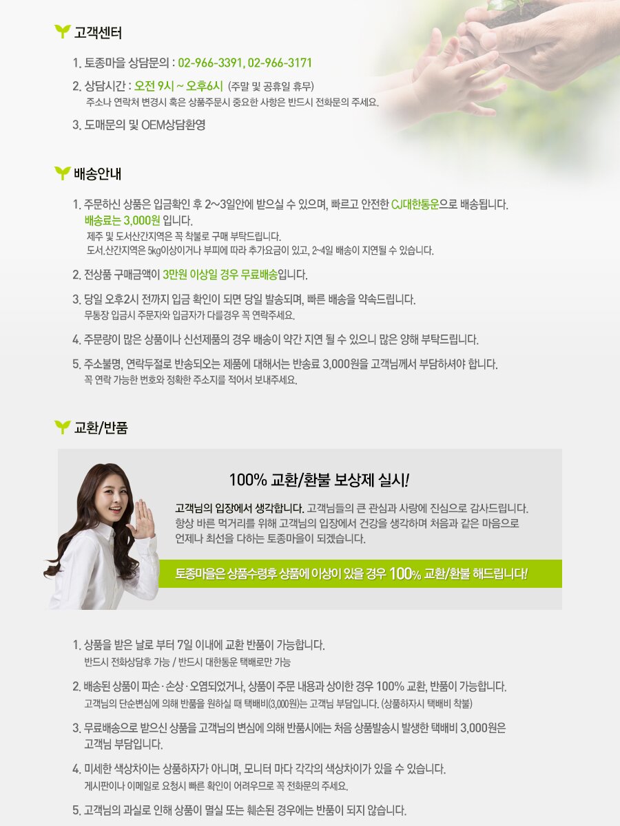 약초주의사항