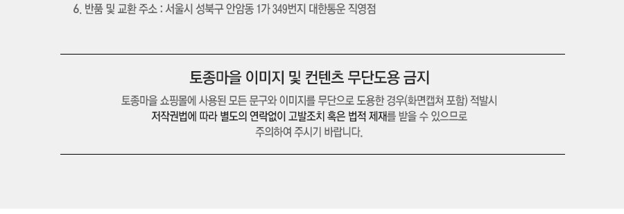 약초주의사항